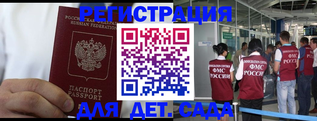 прописка для кредита в Кирове