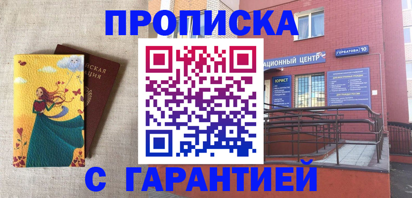 прописка для военкомата в Кирове
