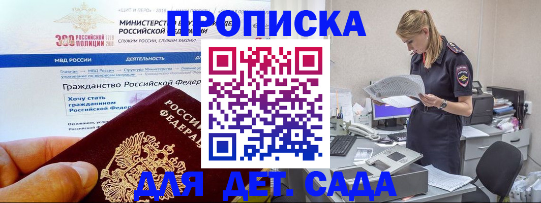 временная прописка в Кирове
